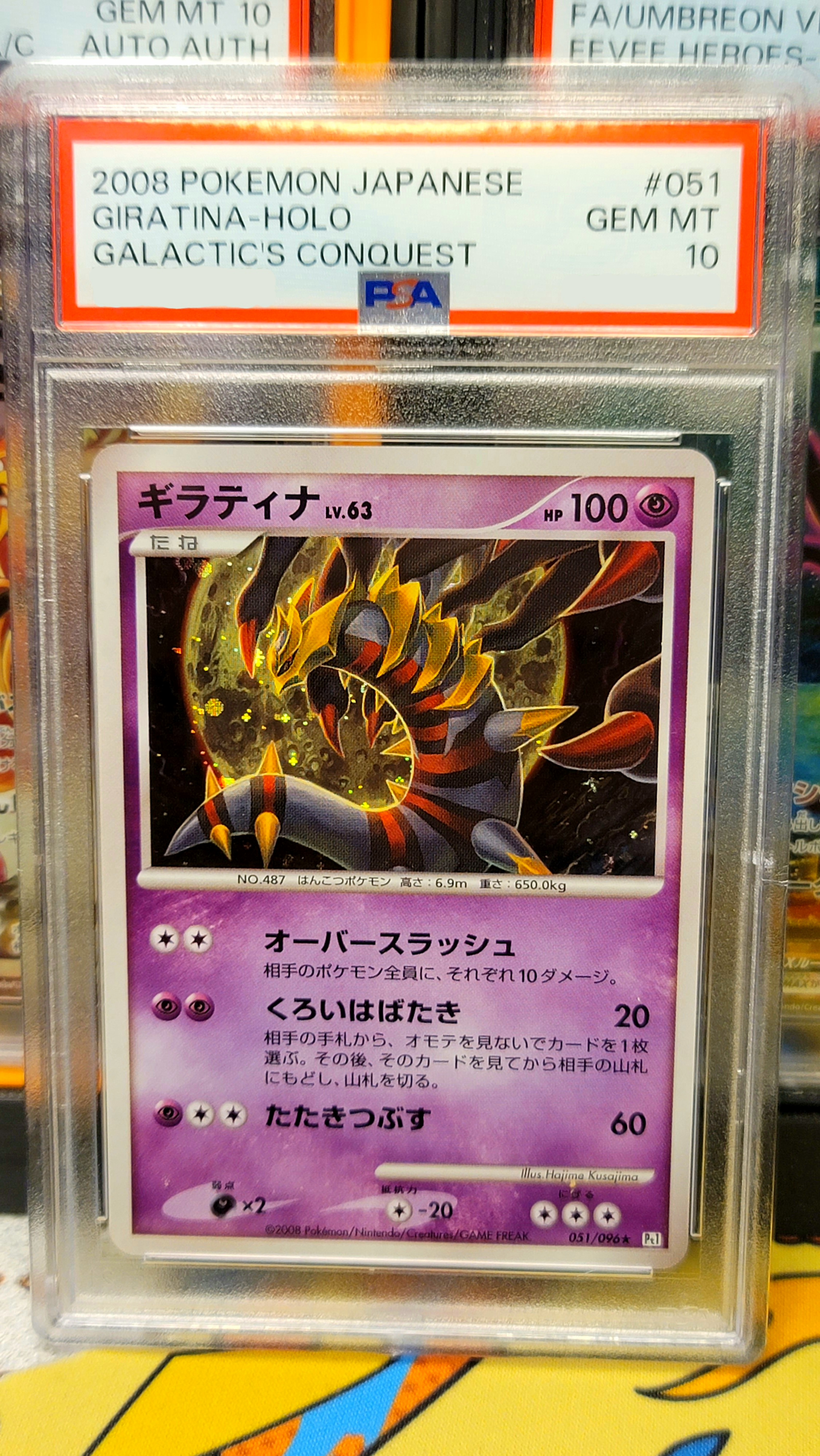Giratina #51