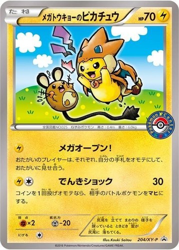 Japanese Pokemon Center Promo Mega Tokyo's Pikachu 204/XY-P Sells for $6.65k